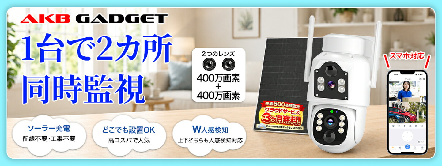 楽天市場 | 防犯カメラ専門店アキバガジェット - 防犯カメラ専門店