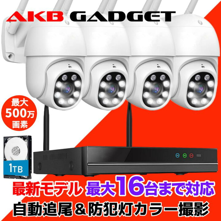 楽天市場】防犯カメラ 屋外 家庭用 セット wifi 高精細 500万画素 防犯  