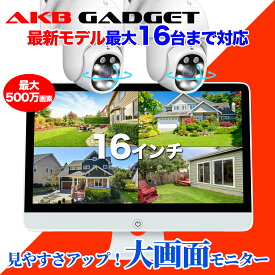 防犯カメラ 屋外 家庭用 工事不要 wifi PTZ 自動追尾 監視カメラ 2台セット ワイヤレス セキュリティ ネット環境不要 HDD付き 16インチモニタ― 付き 大画面 最大16台迄対応