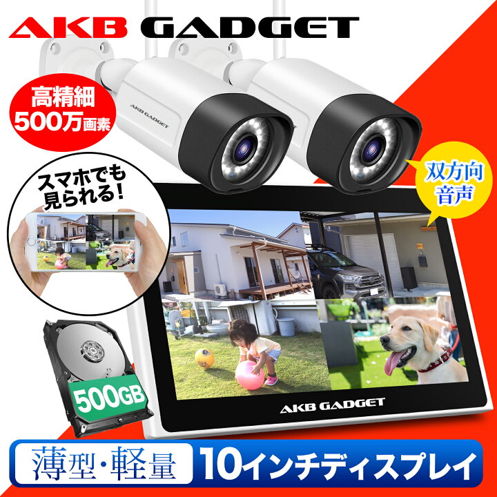 楽天市場】防犯カメラ 屋外 家庭用 防犯カメラ屋外 見守りカメラ 500万 