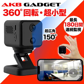 ＼12%OFFクーポン 6/22 19:59まで／見守りカメラ ペットカメラ 監視カメラ 室内 防犯カメラ wifi不要 電池式 小型 ワイヤレス ベビーモニター 犬猫 留守番対応 400万画素 360度首振り 工事不要 穴あけ不要 配線不要 簡単設置 ミニ監視カメラ 家庭用 高齢者 見守り 賃貸対応