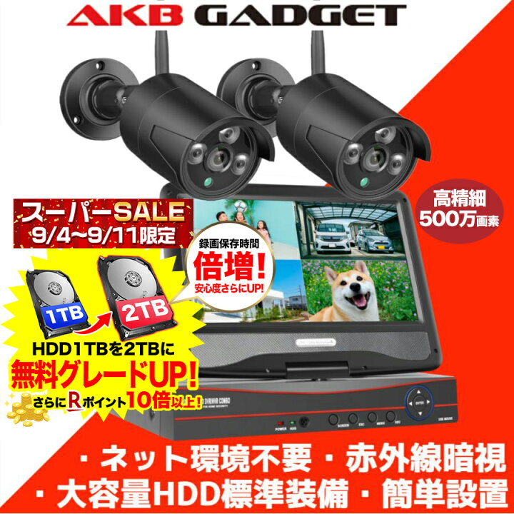 楽天市場】☆P10倍以上・HDD1TB→2TB無料で倍増☆防犯カメラ 屋外 