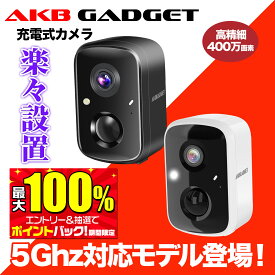 ＼当選最大100％ポイントバック！／防犯カメラ 屋外 家庭用 見守りカメラ ペットカメラ 充電式 室内 ソーラー 穴あけ不要 電源不要 工事不要 常時録画 ワイヤレス バッテリー 小型 会話 スマホ防犯カメラ 監視カメラ 24時間 4MP スマホ 遠隔監視 人体検知 アンドロイド対応