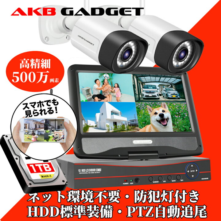 楽天市場】\スーパーSALE 55%OFF/ 防犯カメラ 屋外 家庭用 ワイヤレス  