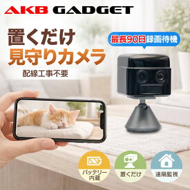 見守りカメラ ペットカメラ 監視カメラ 室内 防犯カメラ wifi不要 電池式 小型 ワイヤレス 犬猫 留守番対応 400万画素 360度首振り 工事不要 穴あけ不要 配線不要 簡単設置 ミニ監視カメラ 家庭用 高齢者 見守り 賃貸対応 ランキング