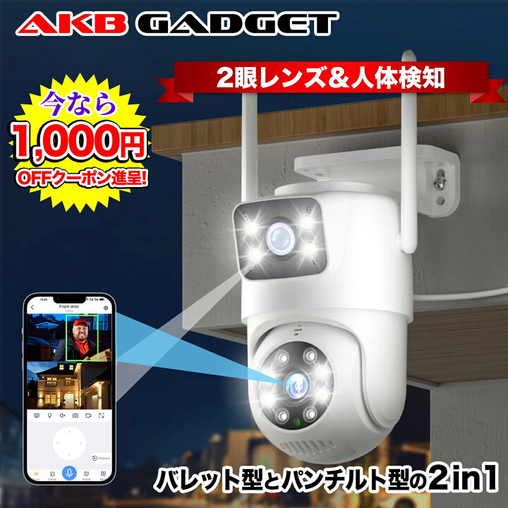 楽天市場】「今なら1,000円OFFクーポン」防犯カメラ 屋外 家庭用 