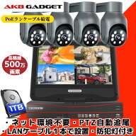 防犯カメラ 屋外 セット 家庭用 有線 poe給電 AI自動追尾 監視カメラ PTZカメラ 4台セット 500万画像 防…