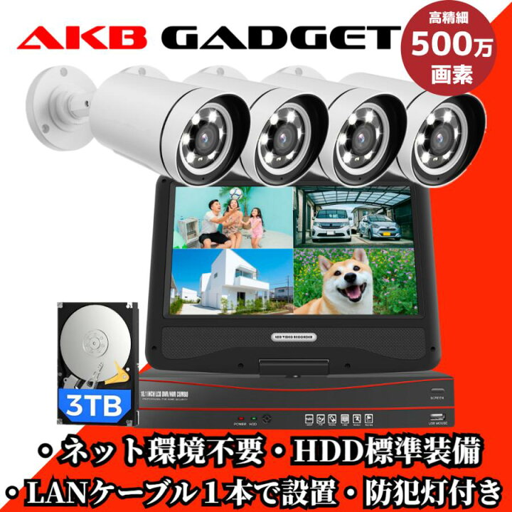 楽天市場】防犯カメラ 屋外 PoE給電 家庭用 セット 500万高画素 防犯 