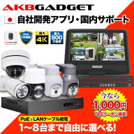 楽天1位 防犯カメラセット 屋外 poe給電 家庭用 業務用 最大8台接続可 監視カメラ 最大800万画素 常時録…