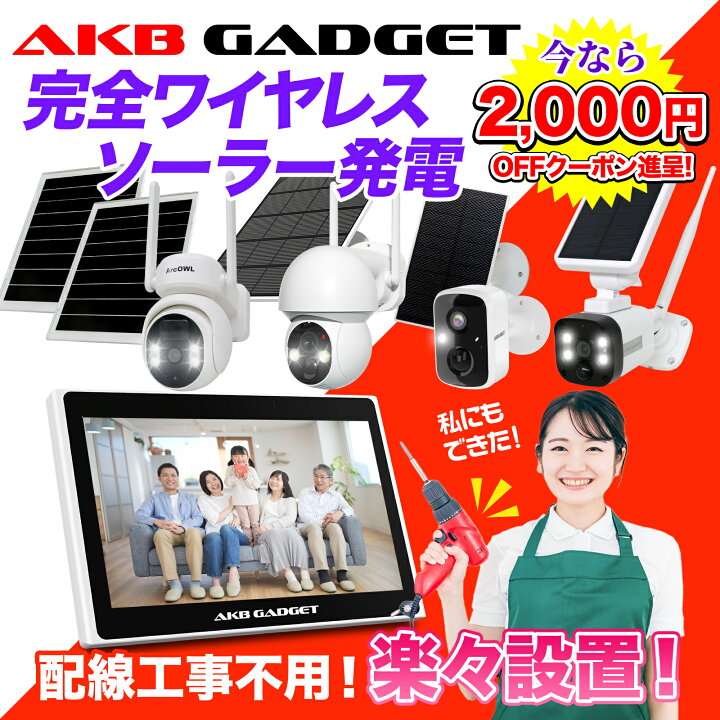 楽天市場】【2,000円クーポン 】防犯カメラ 見守りカメラ 屋外 