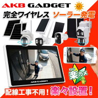 「500円OFFクーポン」「Wi-Fi不要・電源不要・工事不要」ソーラー防犯カメラ 屋外 家庭用 防犯カメラ バ…