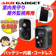 【アウトレット】防犯カメラ ワイヤレス Wi-Fi 充電式 バッテリー スマホ対応 遠隔監視 見守りカメラ ペ…