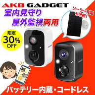 「本日限定・30%OFFクーポン」防犯カメラ ワイヤレス Wi-Fi 充電式 バッテリー スマホ対応 遠隔監視 見守…