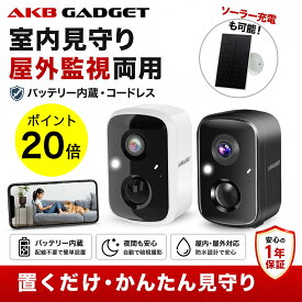 「本日20％倍ポイント」防犯カメラ ワイヤレス Wi-Fi 充電式 バッテリー スマホ対応 遠隔監視 見守りカメラ ペットカメラ 工事不要 コンセント不要 人体検知 SD録画対応 家庭用 監視カメラ 2.4/5GHz 双方向通話 人感センサー 夜間カラー対応 IP66 SD録画 上書き 対応
