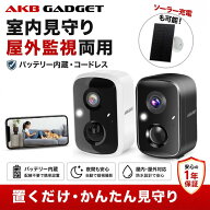 「今なら1,000円クーポン」防犯カメラ ワイヤレス Wi-Fi 充電式 バッテリー スマホ対応 遠隔監視 見守り…