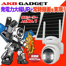 ＼期間限定・3,000円クーポンOFF／防犯カメラ ソーラー 屋外 工事不要 配線不要 防犯カメラ 電池式 屋外 家庭用 ワイヤレス wifi 長時間連続録画可能 パンチルト 監視カメラ 電源不要 スマホ対応 監視カメラ 屋外 wi-fi不要 AP接続