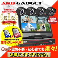 防犯カメラ 屋外 家庭用 モニター付き 4台セット 屋外対応 ネット不要 工事不要 電源差すだけ ワイヤレス…