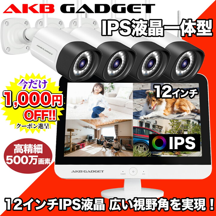 楽天市場】防犯カメラセット ワイヤレス 屋外対応 4台 500万画素 12 