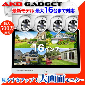 ＼ポイント10倍・1TB→2TB無料キャンペーン／防犯カメラ セット 屋外用 家庭用 16インチ大画面 録画機モニター一体型 工事不要 ネット環境不要 wifi PTZ 動体検知 自動追尾 監視カメラ 4台セット 防水 最大500万画素 セキュリティ ワイヤレス 業務用 駐車場 店舗 車庫