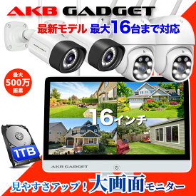 防犯カメラ セット 家庭用 屋外 工事不要 wifi PTZ監視カメラ 防犯灯付き 屋内 4台セット 高精細 500万画素 セキュリティカメラ ワイヤレス HDD1TB 16インチモニタ― 大画面