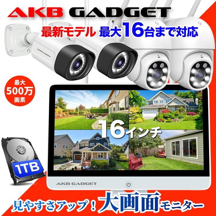 楽天市場】防犯カメラ セット 家庭用 屋外 工事不要 wifi PTZ監視 