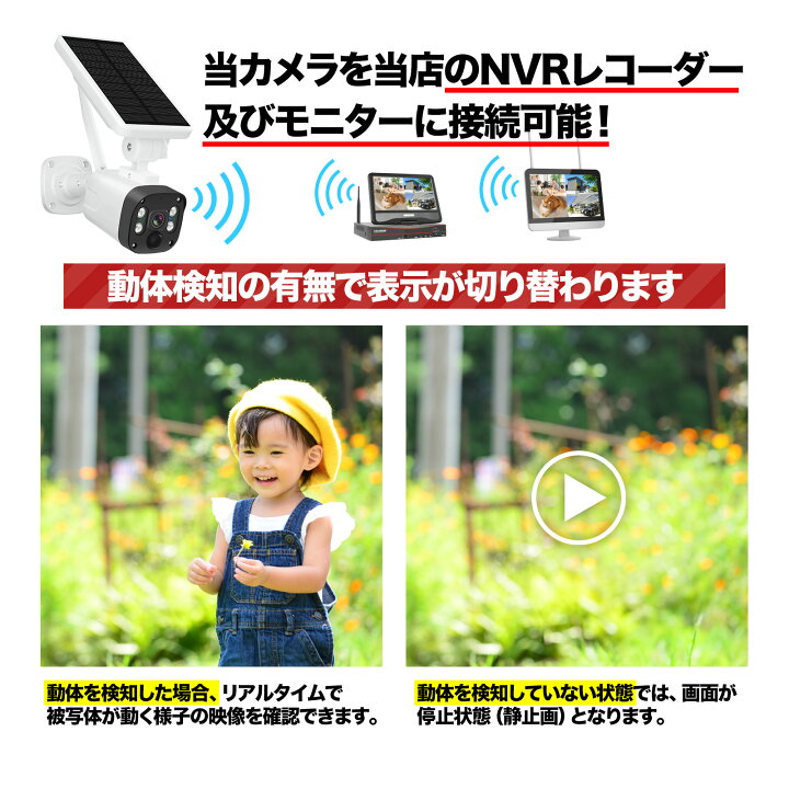 楽天市場】防犯カメラ 屋外 Wifi ソーラー 家庭用 400万画素 充電式 