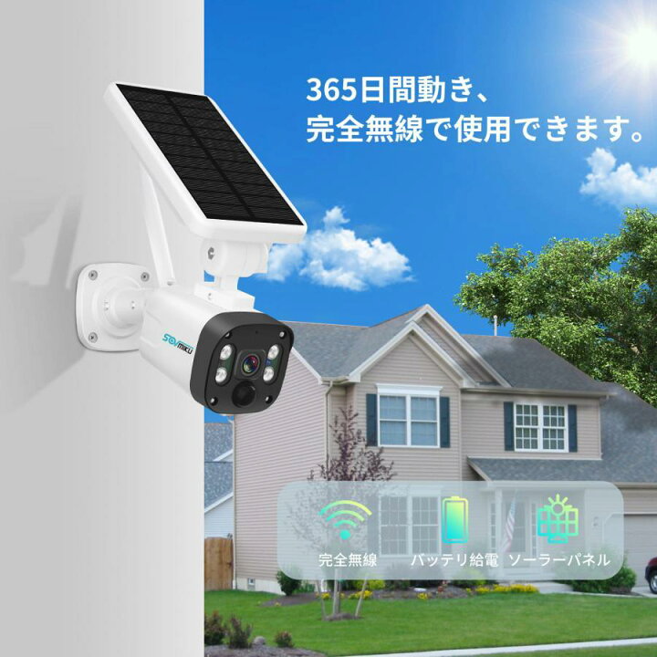 楽天市場】防犯カメラ ソーラー 屋外 家庭用 工事不要 電源不要 完全 