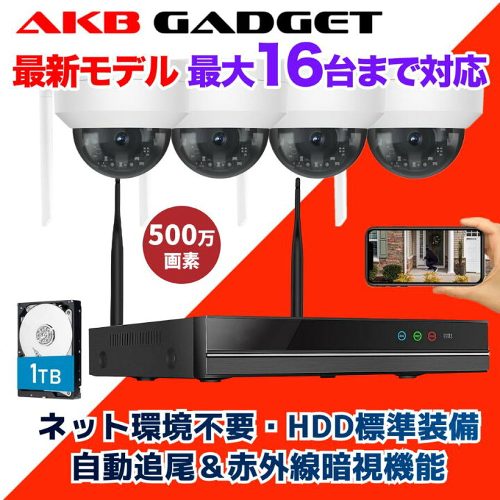 楽天市場】防犯カメラ ワイヤレス 屋外 ドーム型防犯カメラ 500万画素 