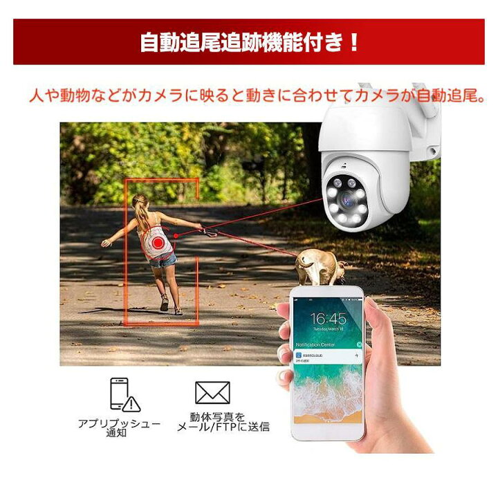楽天市場】防犯カメラ 屋外 家庭用 工事不要 wifi PTZ 自動追尾 監視 
