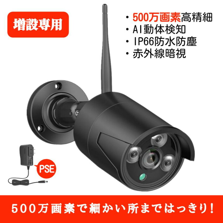 楽天市場】防犯カメラ 屋外 家庭用 ワイヤレス wifi 録画 監視カメラ 