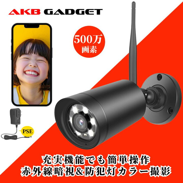 楽天市場】防犯カメラ ワイヤレス 屋外 監視カメラ 家庭用 AI検知 wifi 