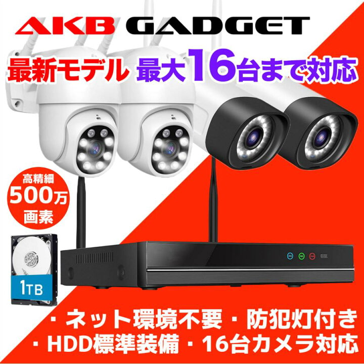 楽天市場】防犯カメラ 屋外 家庭用 防犯カメラセット wifi 500万画素 