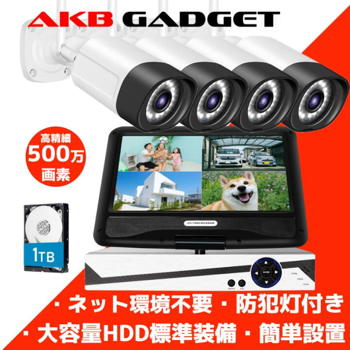 楽天市場】防犯カメラ 屋外 セット 家庭用 ワイヤレス wifi カメラ4台 