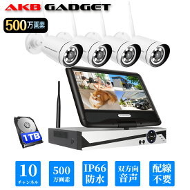 防犯カメラ ワイヤレス 屋外 4台セット モニター付き 家庭用 500万画素 wifi対応 ネット不要 AI人感センサー 赤外線暗視 双方向通話 金属製 耐久型 センサーライト付き ナイトビジョン 遠隔監視対応 監視カメラ