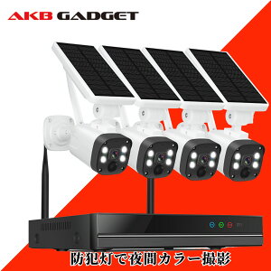【完全無線・130°広角・双方向通話】 防犯カメラ ワイヤレス 屋外 工事不要 防犯カメラ 屋外 家庭用 無線 家庭用 監視カメラ 防犯カメラ 屋外 ソーラー 防犯カメラ 防犯カメラセット ネット