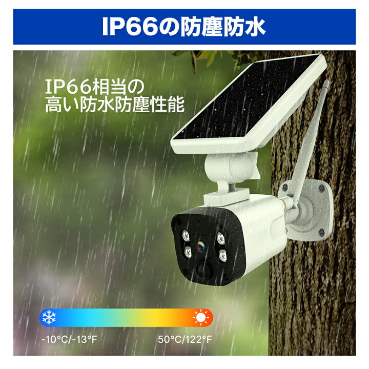 楽天市場】防犯カメラ 屋外 Wifi ソーラー 家庭用 400万画素 充電式 
