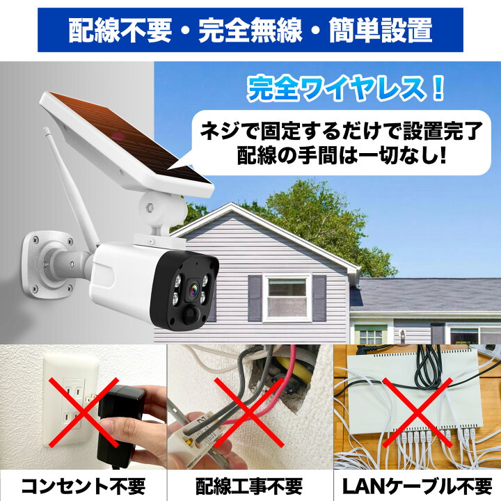 楽天市場】防犯カメラ 屋外 Wifi ソーラー 家庭用 400万画素 充電式 