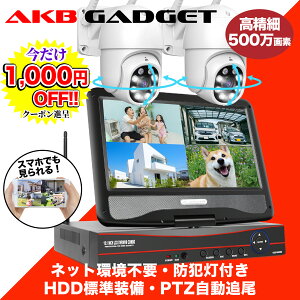 �u1,000�~�N�[�|���v�h�ƃJ���� ���O �ƒ�p �h�ƃJ�����Z�b�g �Ď��J���� wifi �������p ������ 500����f �h�Ɠ��t�� �Ď��J���� ���C�����X 2��Z�b�g PTZ�@�\�@�l�b�g���s�v HDD����