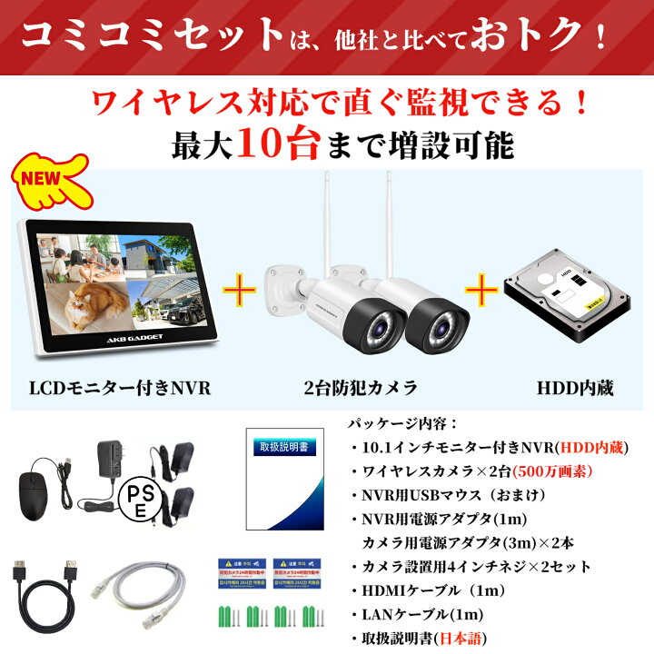 楽天市場】＼ポイント10倍／防犯カメラ 屋外 家庭用 見守りカメラ 500  