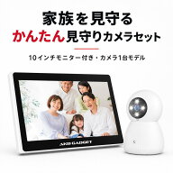 防犯カメラ 見守りカメラ モニターセット 家庭用 室内 ペットカメラ WiFi 500万 工事不要 小型 赤外線モ…