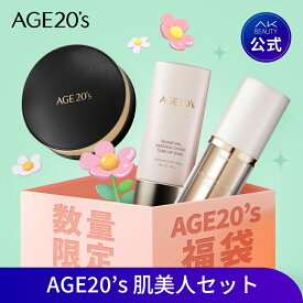 【4/1 0:00~23:59 限定！エントリー時に大20倍ポイントアップ】【AGE20's 公式】AGE20's肌美人福袋 福袋 エイジパクトトーンアップクリーム ラッキーボックス 年末年始 クッションファンデーション・ファンデーション ツヤ肌