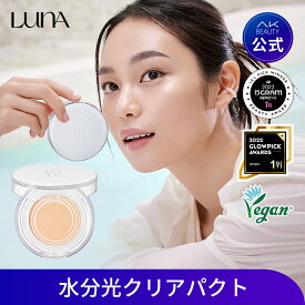 【15%OFF】【P10倍】【LUNA公式】【送料無料】【本品＋リフィール】LUNA 水分光クリアパクトベースメイク ファンデーション ファンデーションパクト 化粧下地 クッションパクト韓国コスメ ルナ 【AK BEAUTY楽天市場店】