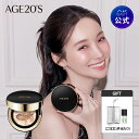 【7/4 20:00~7/11 01:59エントリーでP10倍+20%OFFクーポン】【AGE20'S公式】【送料無料】【本品＋リフィール】 AGE20'S エージトウエンティズ シグネチャーエッセンスカバーパクト SPF50+/PA++++