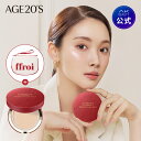 【2,000円ポッキリ】【AGE20's公式】ベルベットラスティングパクト ffroiコラボエディション クッションファンデーシ…