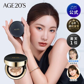 【P10倍】【スーパーセール限定39%OFF】【AGE20'S 公式】【送料無料】【本品＋リフィール】 AGE20'S エージトウエンティズ シグネチャーエッセンスカバーパクト SPF50+/PA++++