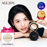 【スーパーSALE39%OFF】【AGE20'S公式】【本品＋リフィル】 AGE20'S シグネチャーエッセンスカバーパクト…