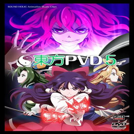 楽天市場 東方project アニメ 曲 Cd Dvd の通販