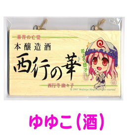楽天市場 東方プロジェクトゆゆこの通販 楽天市場 東方プロジェクトゆゆこの通販