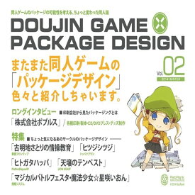 DOUJIN GAME × PACKAGE DESIGN Vol.02 / RebRank 発売日:2014-12-31