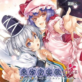 東方空宴歌-UTAGE- / 領域ZERO 入荷予定:2016年08月頃